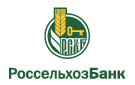 Банк Россельхозбанк в Ковалевском